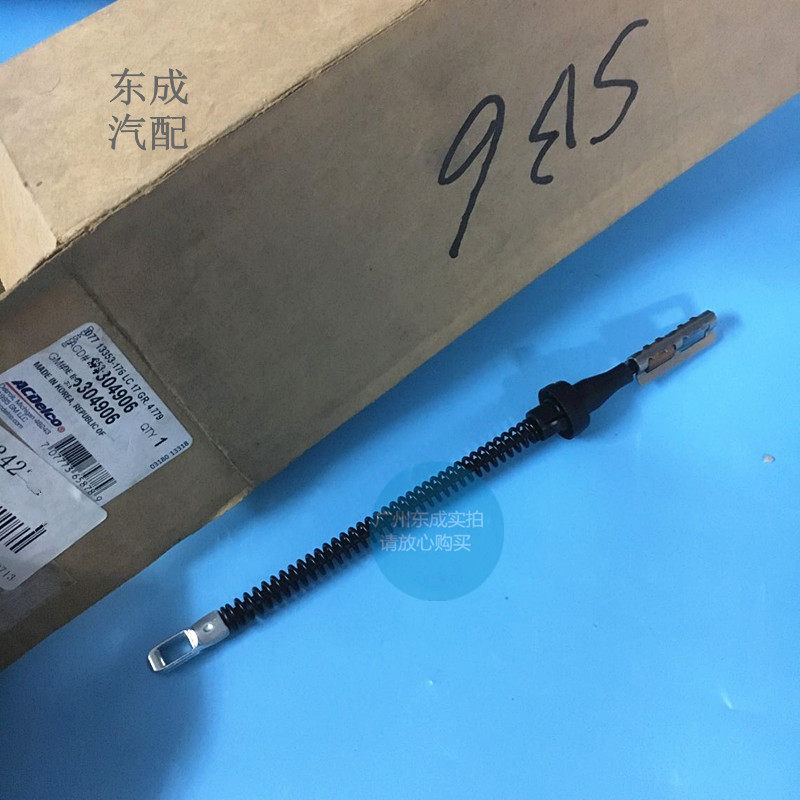 雪佛兰科鲁兹后轮驻车制动器拉线 15经典科鲁兹1.5原厂手刹线鼓刹