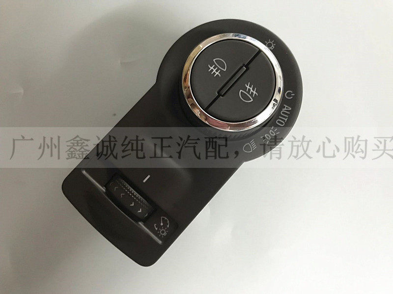 别克09/14新君威仪表台大灯开关咖啡色 原厂雾灯AUTO调节按钮配件