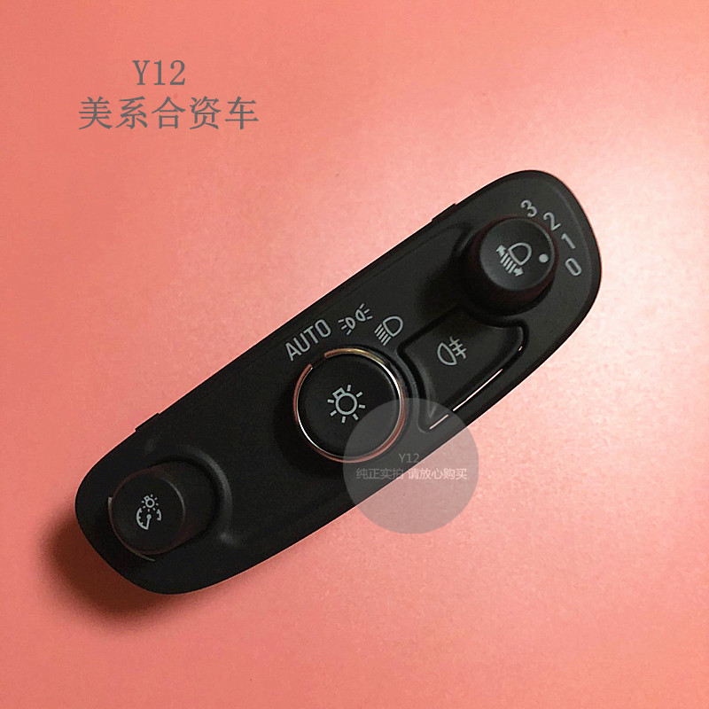 别克17昂科拉大灯开关 全新君威君越迈锐宝XL探界者原厂雾灯按钮