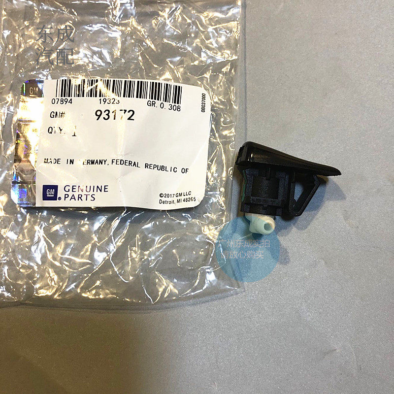 凯迪拉克前档玻璃雨刮喷水嘴原厂