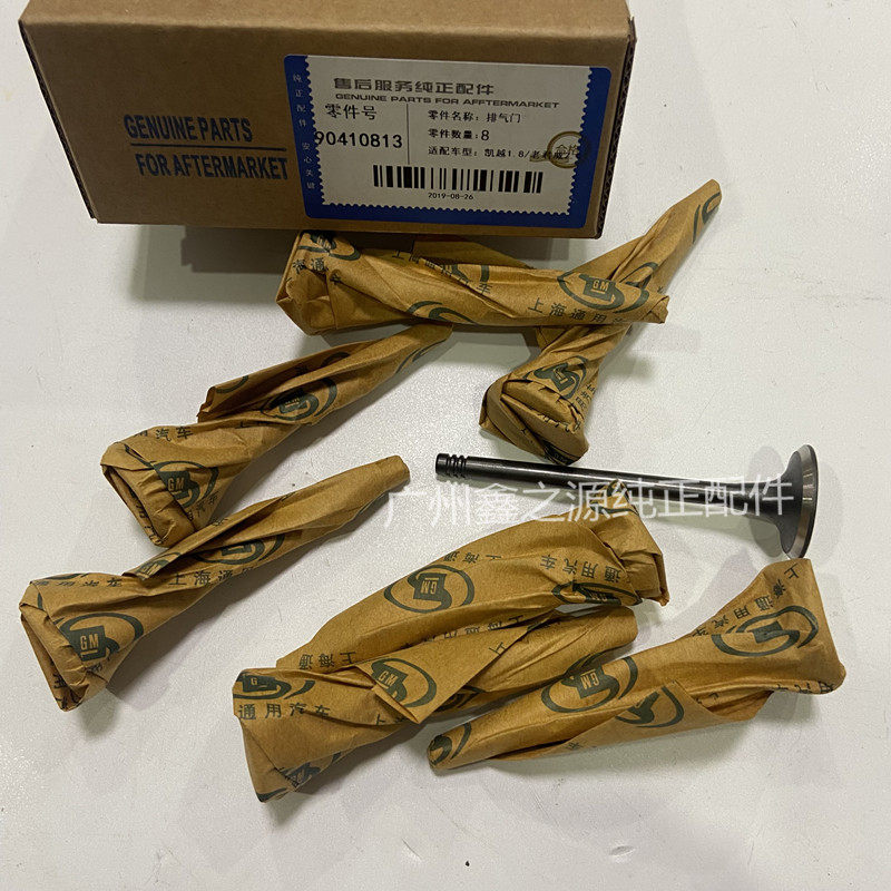 别克老君威新世纪皇朝气门推杆 gl8陆尊新君越科鲁兹原厂气门筷子