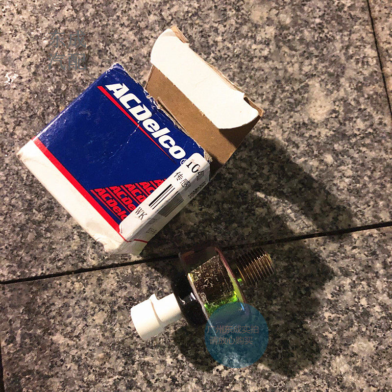 别克老君威新世纪皇朝GL8陆尊爆震传感器 03开拓者原厂爆燃感应器