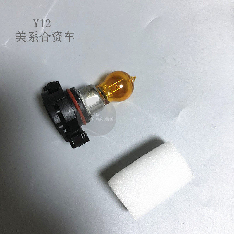 别克13新凯越1.5转向灯底座灯泡 英朗GT/XT原厂前杠大灯泡转向座