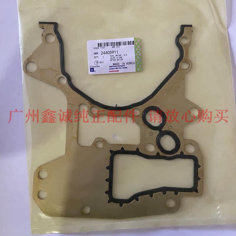 雪佛兰科鲁兹爱唯欧新景程机油泵垫 新君威迈锐宝英朗时规盖衬垫