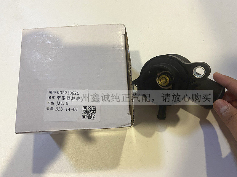 别克乐风乐骋1.4节温器总成恒温器芯 原厂新老凯越1.6节温器水管