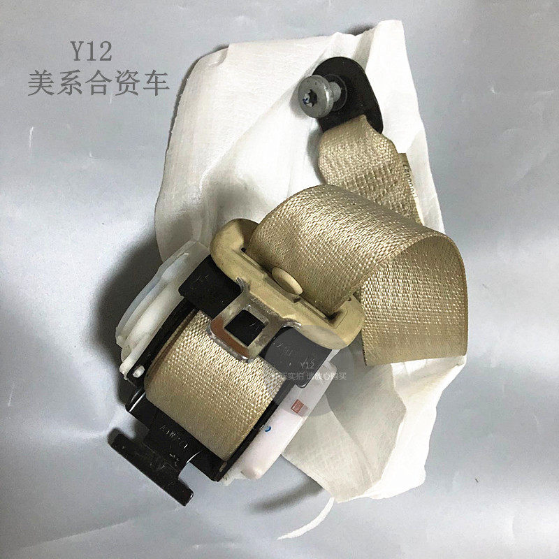 别克新君威君越前后排安全带 迈锐宝原厂座椅安全带拉绳调节盖子