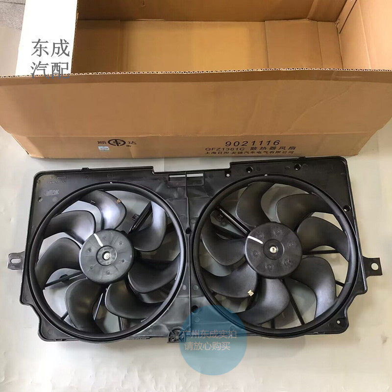 别克老君越电子扇原装日用配件