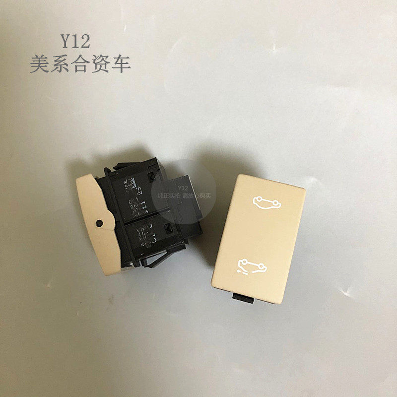 别克09新君威君越天窗开关 威朗昂科威英朗原厂车顶天窗调节按钮