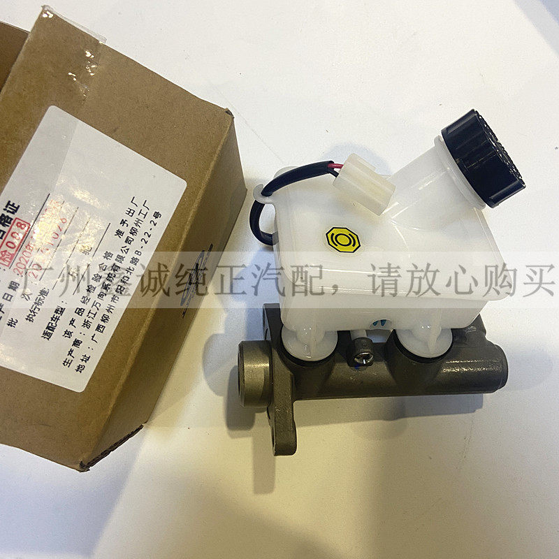 雪佛兰乐驰刹车总泵 制动总泵乐驰刹车油壶刹车总泵专车专用