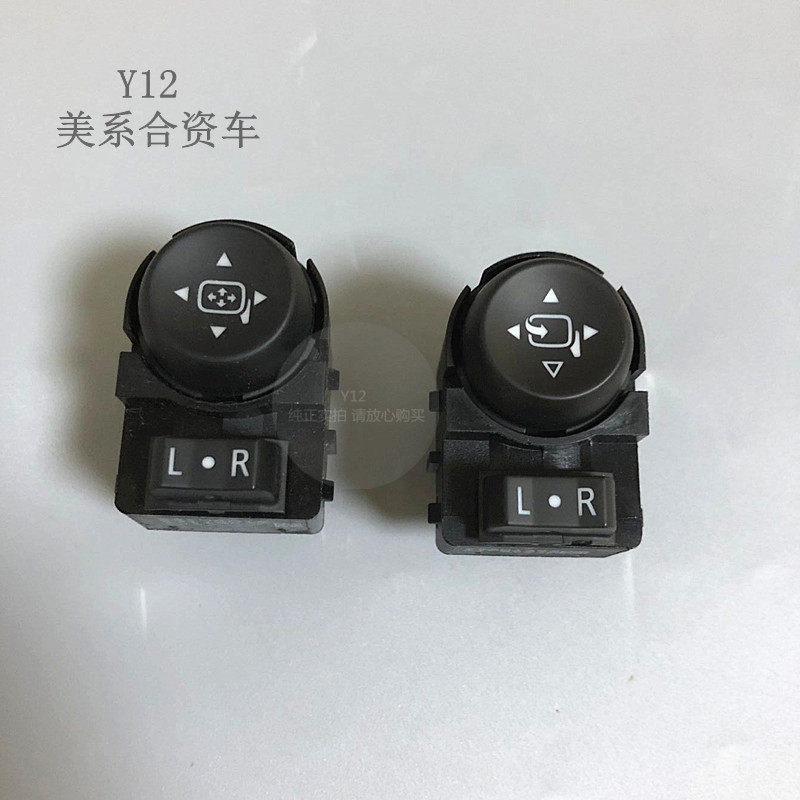 别克倒车镜开关高低配