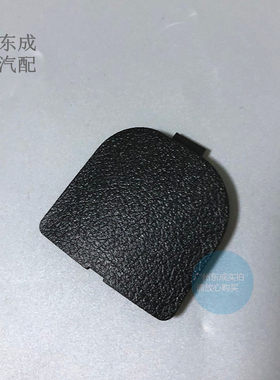 别克新老凯越方向盘饰盖 乐风乐骋原厂转向盘下护螺丝盖检修盖板