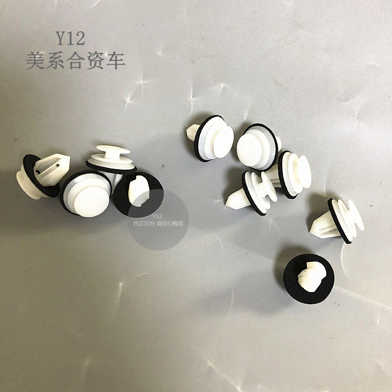 别克新君威君越迈锐宝内饰板卡扣 威朗昂科拉克创酷门板卡子隔垫