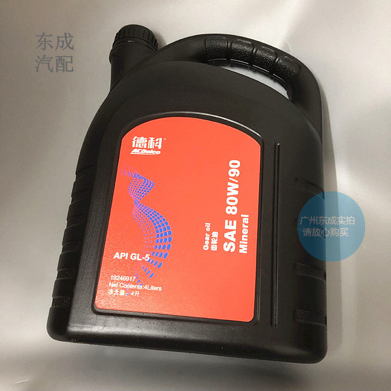 通用别克雪佛兰手动挡变速箱油爱唯欧凯越赛欧科鲁兹泽英朗齿轮油