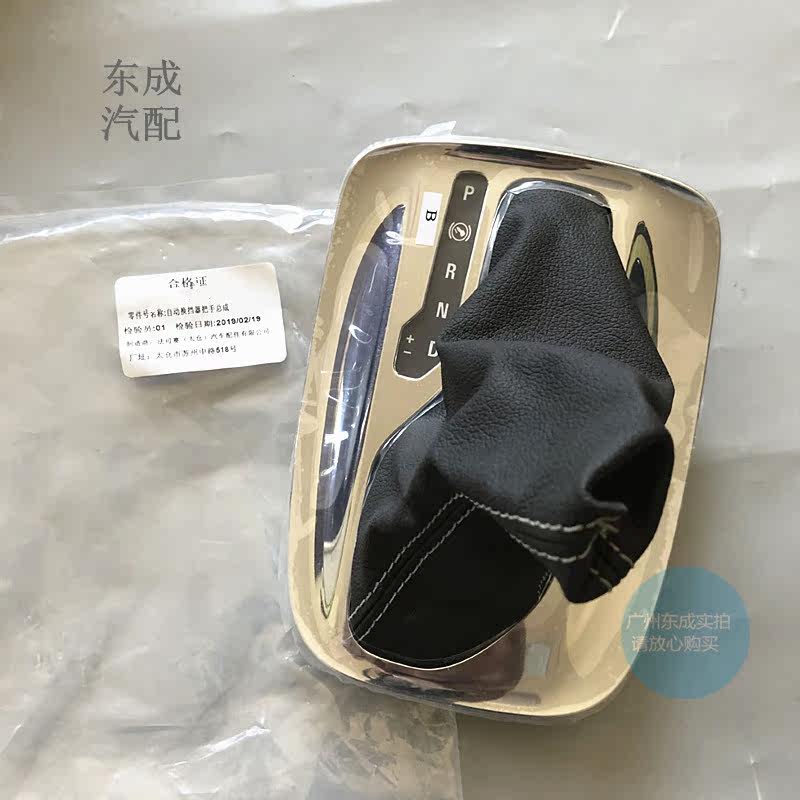别克09/14新君威换挡手球总成面板防尘套 新君威原厂挂排挡杆手柄