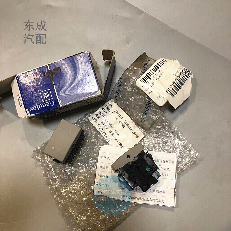 别克雪佛兰天窗开关汽车配件