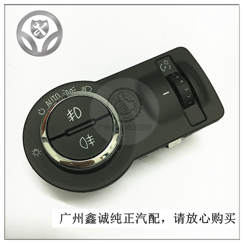 新君威英朗仪表台大灯开关AUTO 科鲁兹迈锐宝爱唯欧原厂雾灯按钮