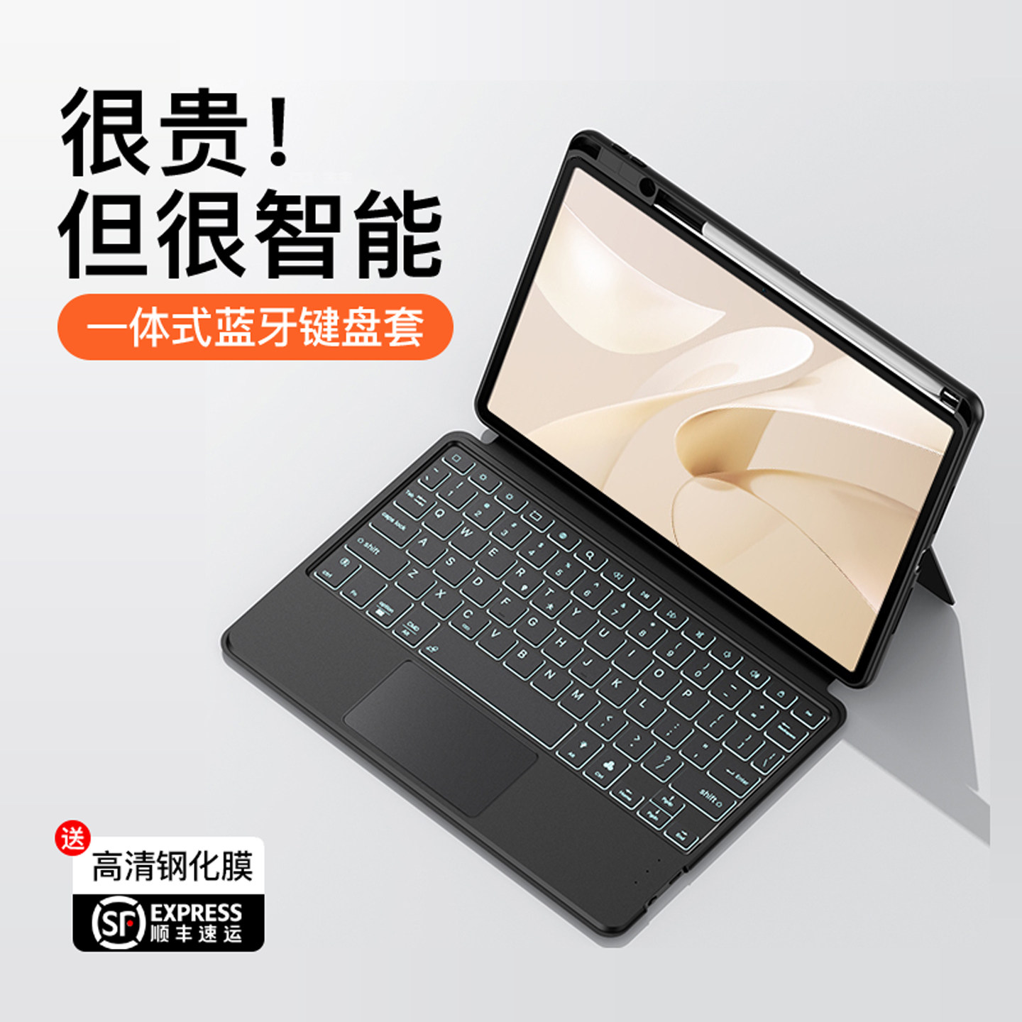 适用华为平板键盘matepadair保护套12一体式11.5s蓝牙带智能触控板pro11专用笔槽妙控防摔保护壳无线鼠标套装