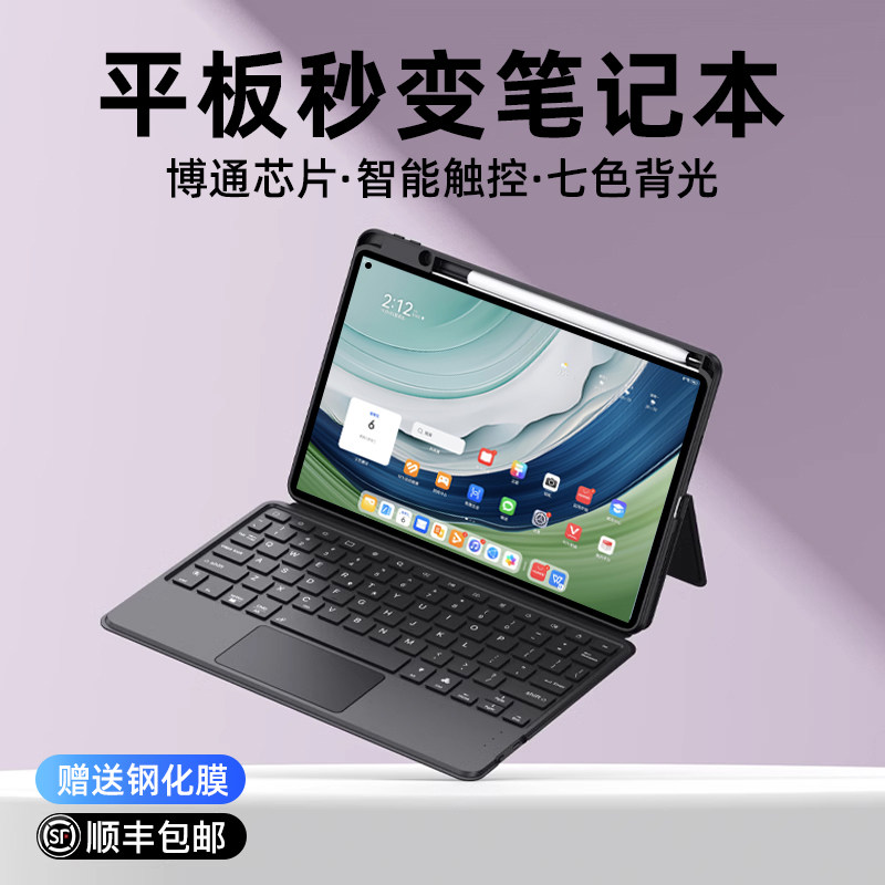 智思慧适用华为matepadpro平板键盘air12一体式保护套122智能13.2英寸无线蓝牙115s专用保护壳se电脑鼠标套装