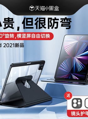 适用2025iPad保护壳Pro11保护套air6/5/4磁吸3拆分10九代9平板透明13寸8笔槽air2防摔弯6支架mini7全包亚克力