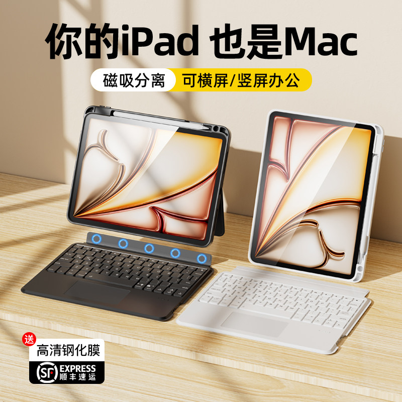 智思慧适用ipad妙控键盘苹果Air8/7/6/5/4平板一体保护套11代10蓝牙mini电脑保护壳pro13寸专用9鼠标套装12.9