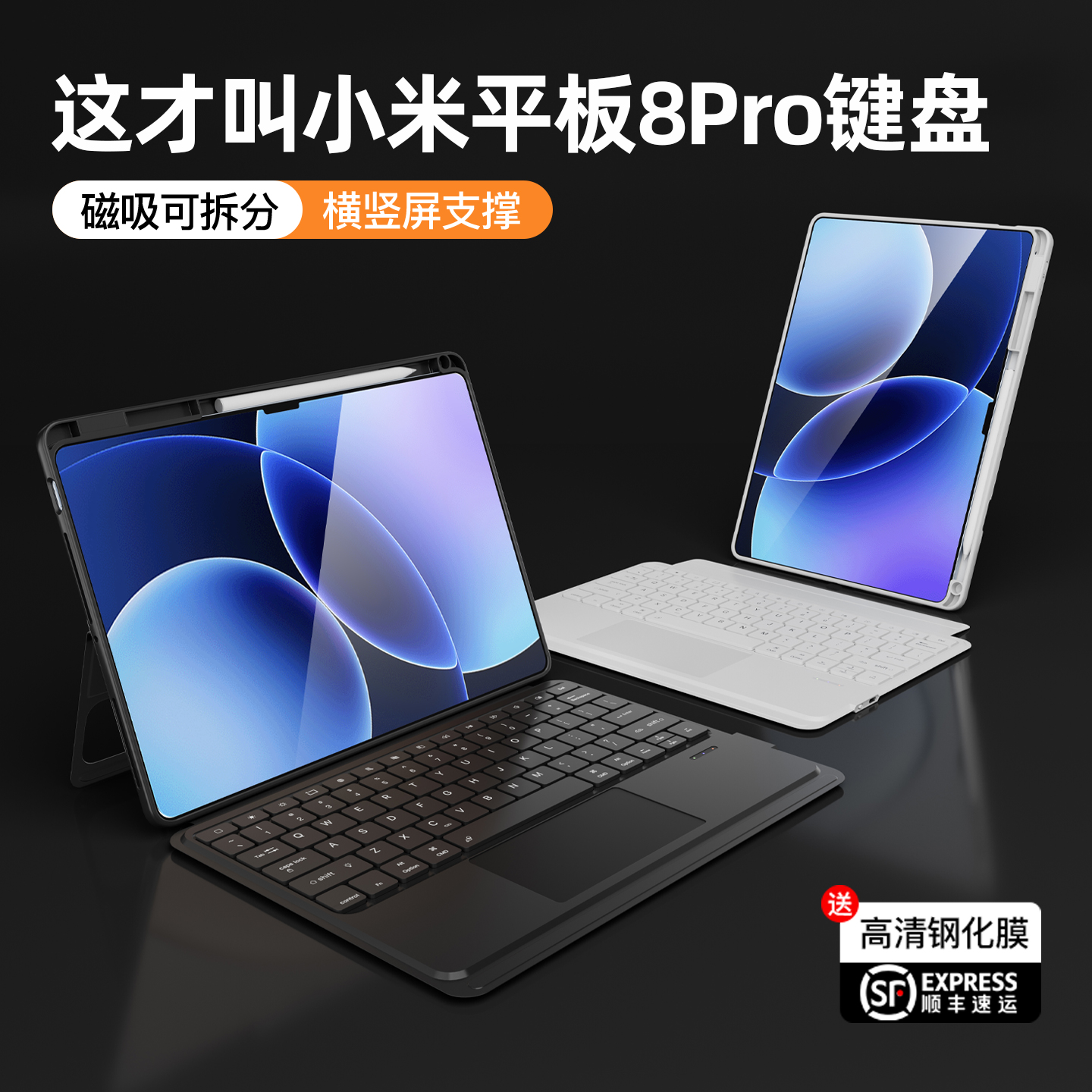 智思慧适用小米平板智能妙控键盘