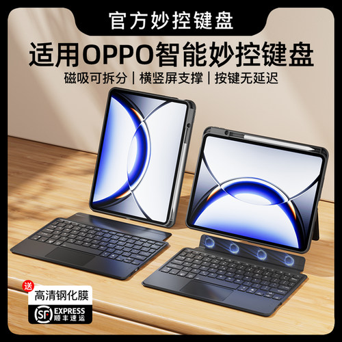 智思慧适用OPPO/vivo平板键盘套