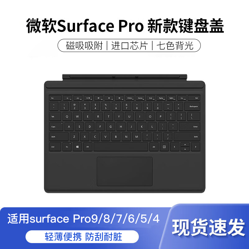 适用surface键盘pro9/8/7/6/5/4吸附式蓝牙键盘盖surfacego3/2/1平板电脑二合一Microsoft磁吸pro9键盘套鼠标-封面