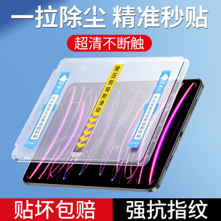 苹果ari4 适用iPad10.2钢化膜iPadPro保护膜air5平板8代7全屏2023款 3十2九1八2018九mini6贴膜 无尘秒贴仓