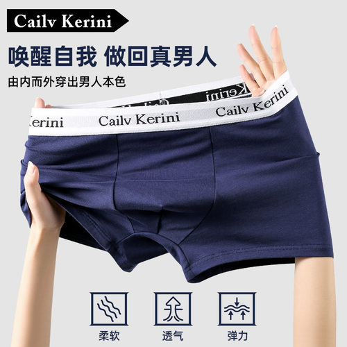 C&K【严选】纯棉男士内裤石墨烯