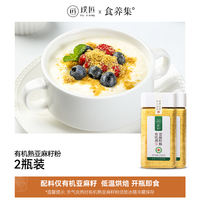 Organic roasted flaxseed powder, Inner Mongolia roasted golden flaxseed granules, flaxseed powder, ready-to-eat baked dietary fiber thumbnail 2