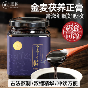 金麦茯养正膏山楂茯苓桑葚玉竹鸡内金膏滋细腻浓稠熬制膏方冲饮