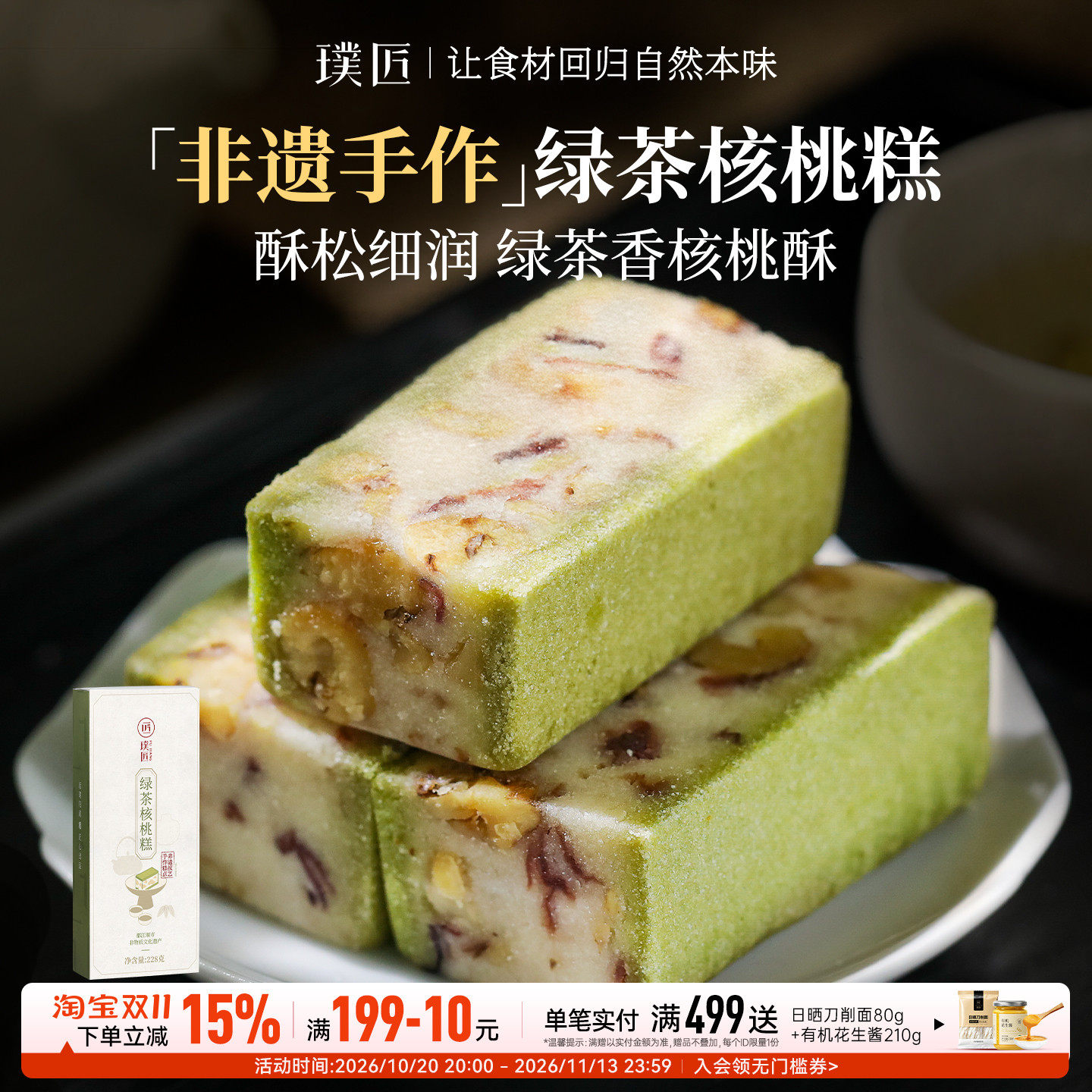 四川特产年货零食糕点