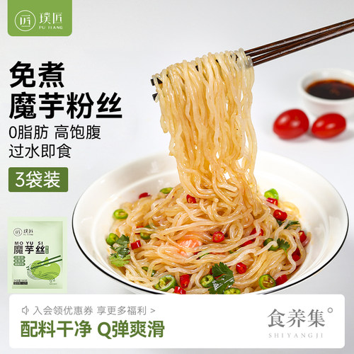 璞匠脂肪魔芋粉丝轻食