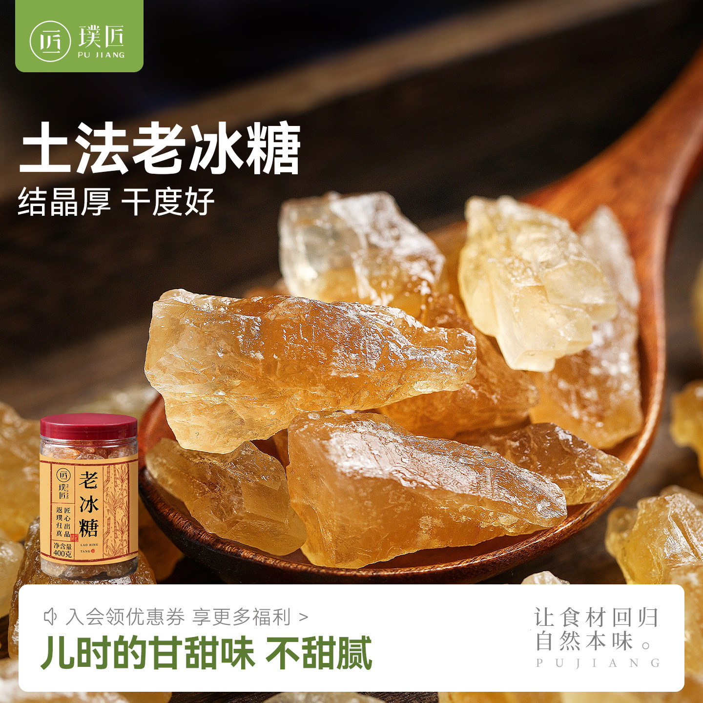 罐装多晶老冰糖小颗粒图片