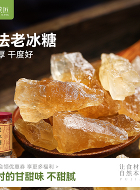 云南多晶黄冰糖小粒老冰糖块批发泡茶专用商用可做冰糖雪梨食用糖
