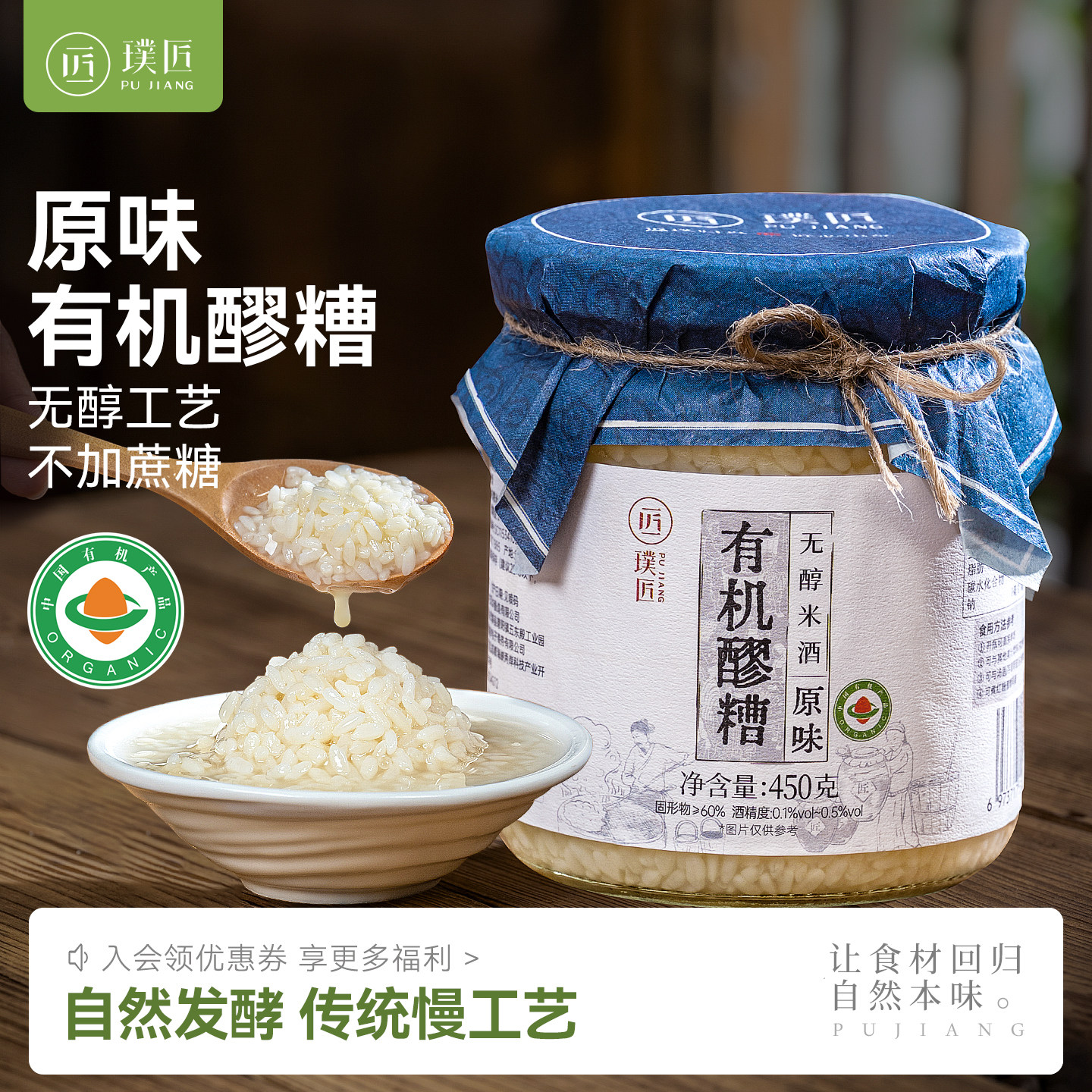 原味有机醪糟米酒酒酿甜酒糯米醪糟酸奶煮小汤圆酒曲醪糟无醇米酒