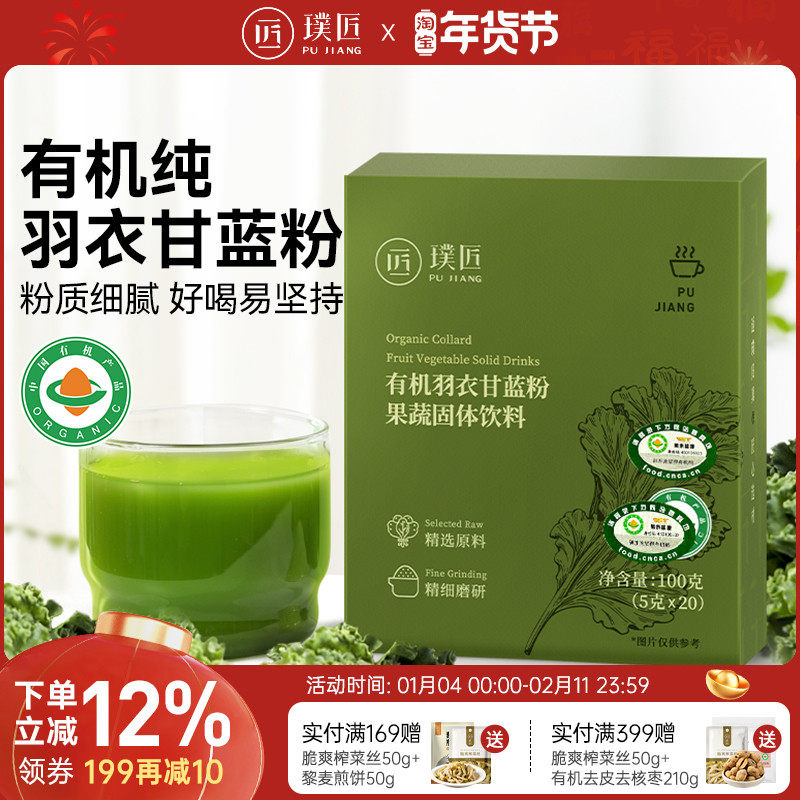 有机羽衣甘蓝粉果蔬汁纯羽衣甘蓝粉冲饮果蔬粉健身青汁冲饮代餐粉,咖啡/麦片/冲饮,天然粉粉食品,淘宝优惠券,粉丝福利购,淘宝优惠卷