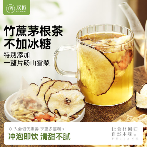 竹蔗茅根茶雪梨马蹄茅根水凉茶冲饮泡水茶包清甜糖水代用茶原材料