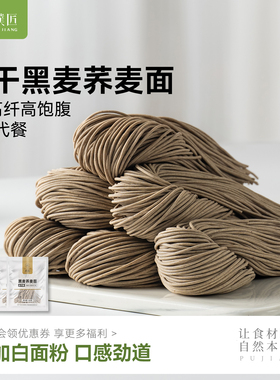 黑麦荞麦面0脂肪乔荞麦半干面条挂面粗粮健身代餐主食低脂杂粮