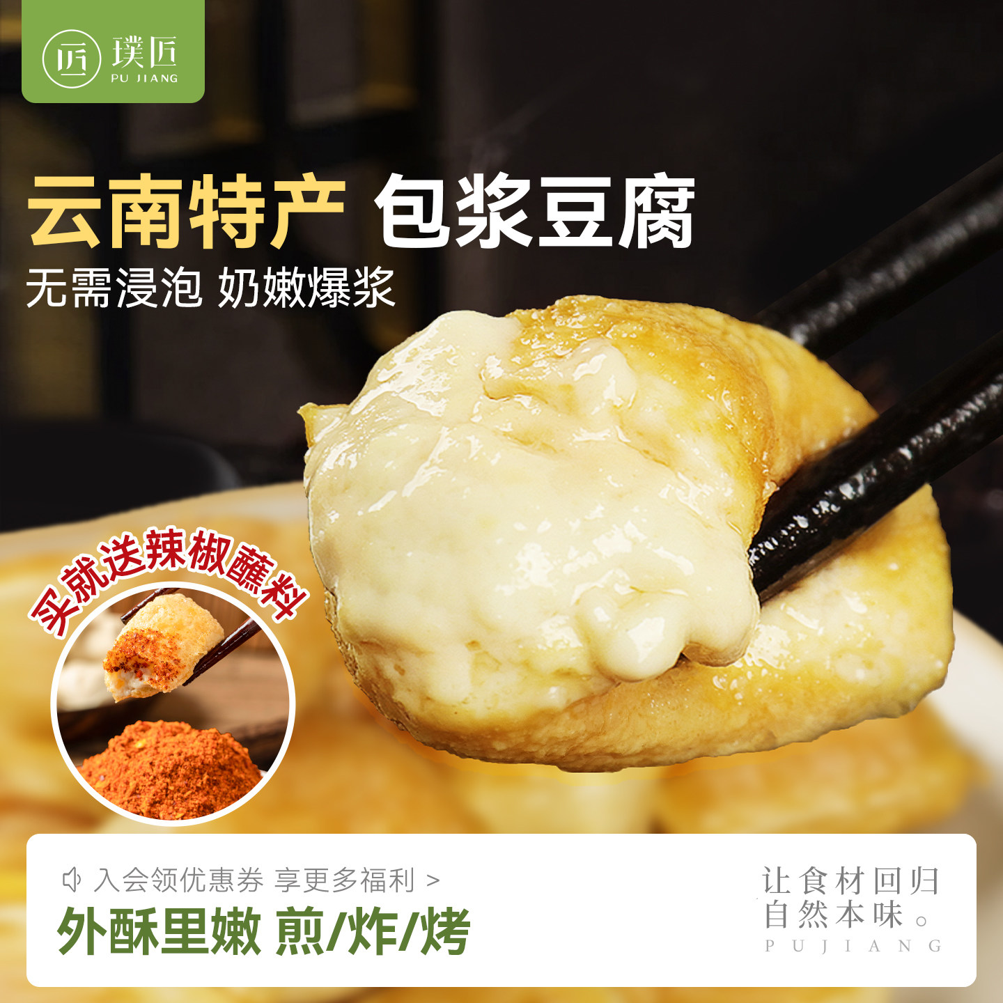 云南石屏特产包浆豆腐爆浆小豆腐烧烤煎烤油炸嫩豆腐臭豆腐小吃