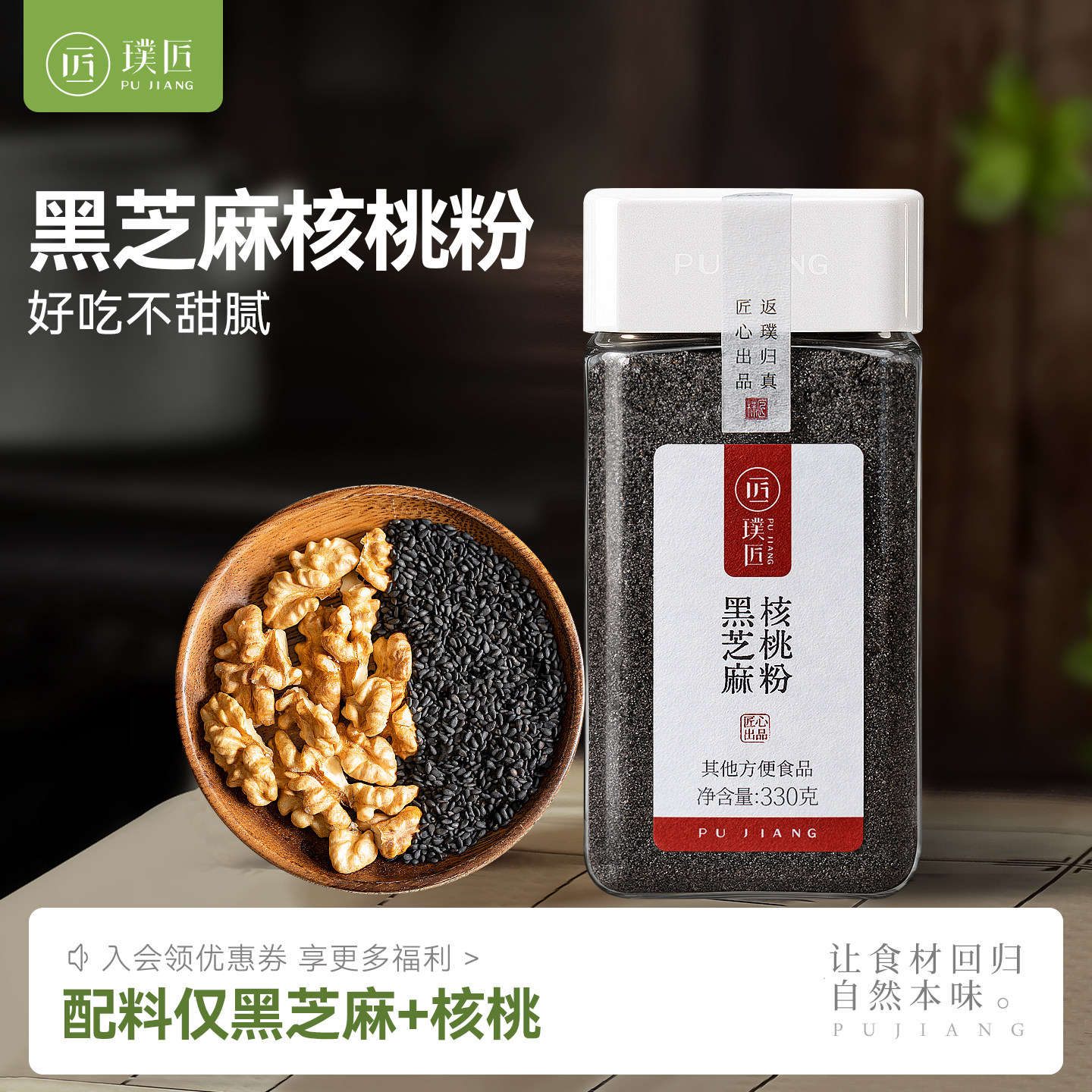 冲饮干吃即食酸奶熟黑芝麻