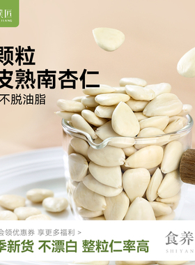 去皮南杏仁官方旗舰店甜杏仁2025新货原味杏仁片可打豆浆烘焙专用