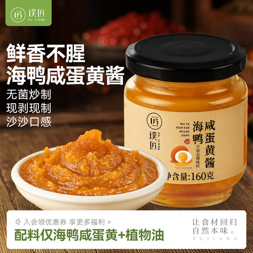 海鸭咸蛋黄酱拌饭拌面