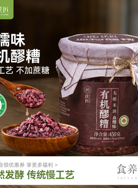 有机血糯米醪糟米酒酒酿甜酒糯米醪糟酸奶煮小汤圆无醇醪糟甜酒酿