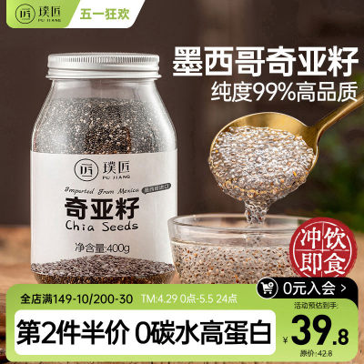 墨西哥进口饱腹感强400g奇亚籽