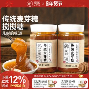 麦芽糖老式拉丝搅搅糖饴糖麦芽糖糖稀糖浆儿时零食糖果烘焙罐装