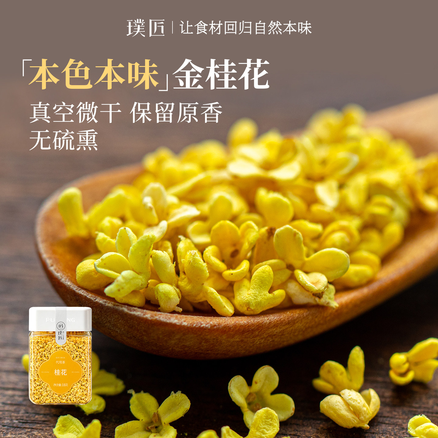 桂花干花干桂花可食用泡水喝烘焙桂花茶泡水泡茶可配玫瑰花茶