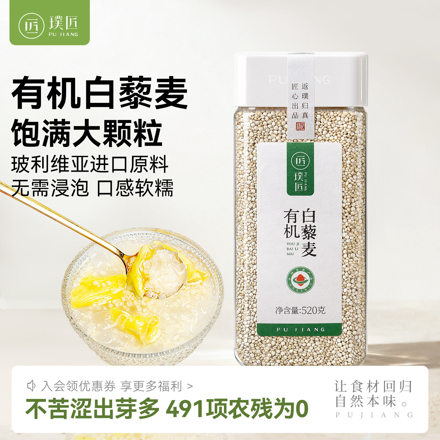 玻利维亚有机白藜麦米官方旗舰店非青海黎麦非即食粗粮代餐糙米饭