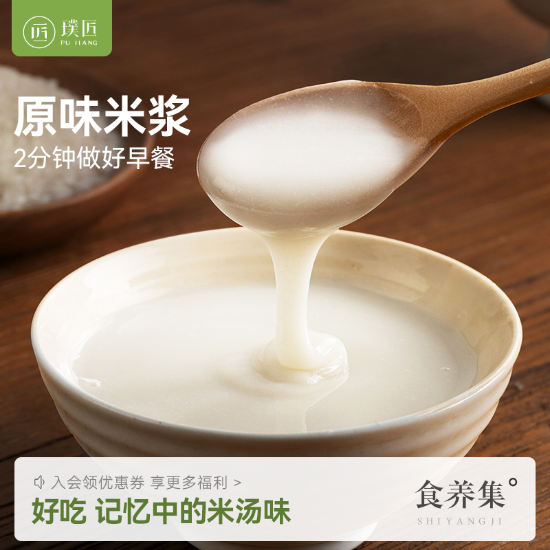 原味米浆冲泡米糊营养早餐冲饮即食代餐粉米浆粉原味大米米粉罐装