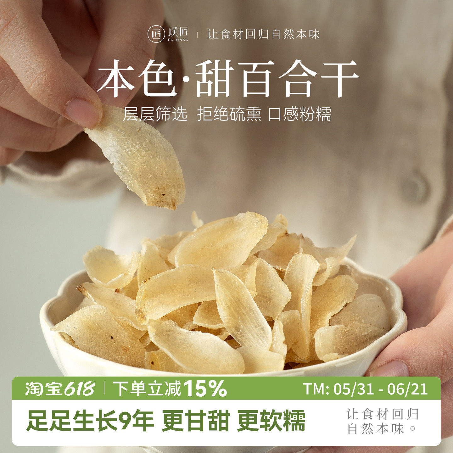 百合干货九年大片百合煲汤甜百合干食用百合兰州特产银耳搭配